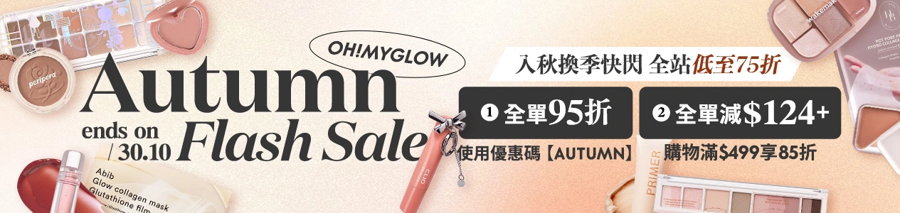 Autumn Sale