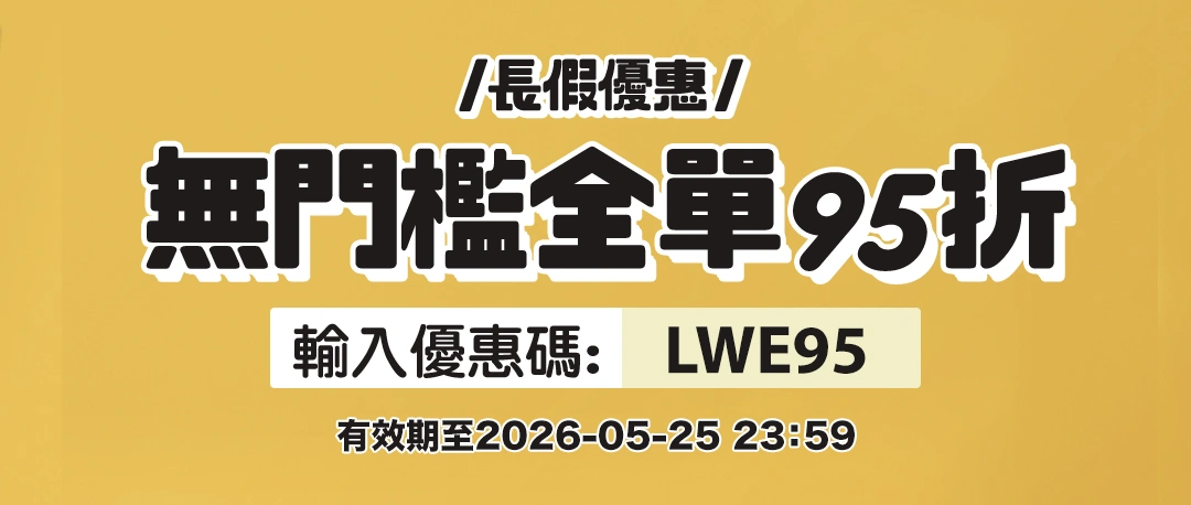 95 promo