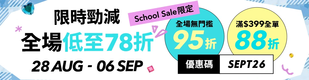 school sale