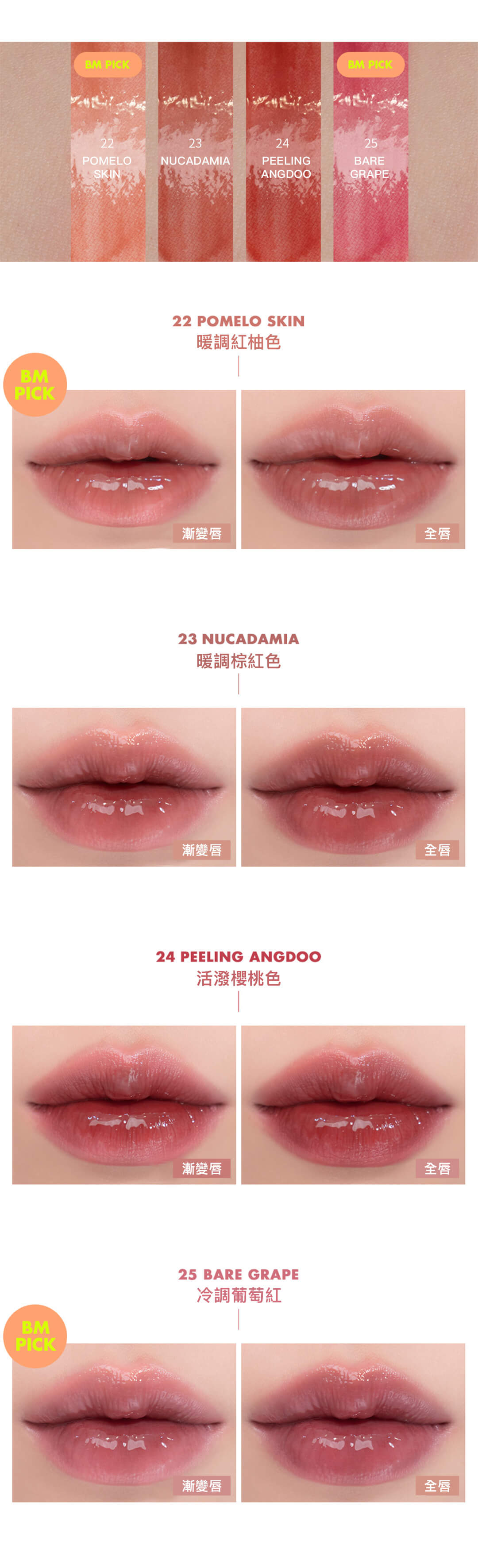 Romand Juicy Lasting Tint 果汁玻璃水光唇釉