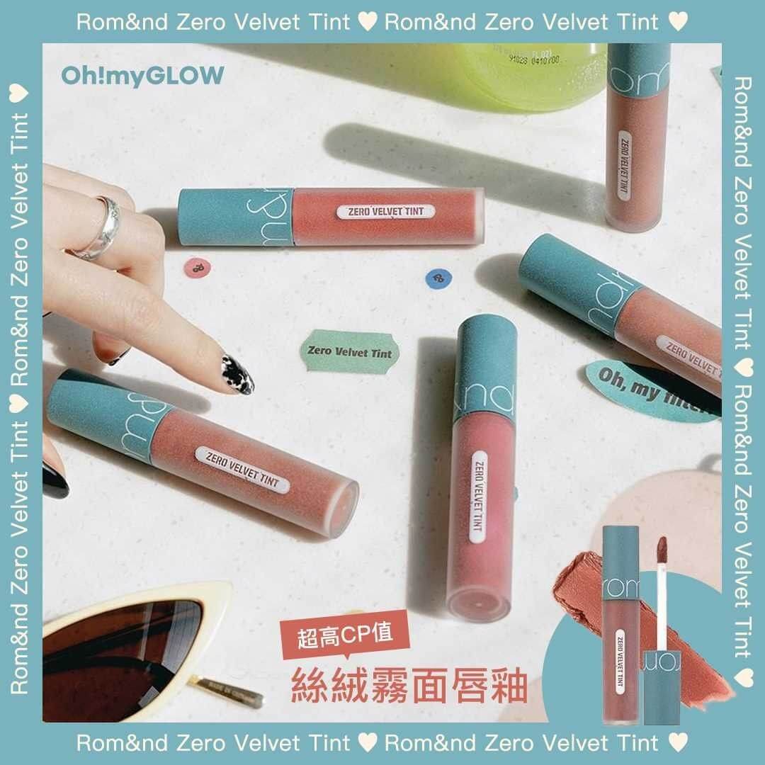 #𝐑𝐨𝐦𝐚𝐧𝐝 超高CP 值絲絨霧面唇釉💄✨✨