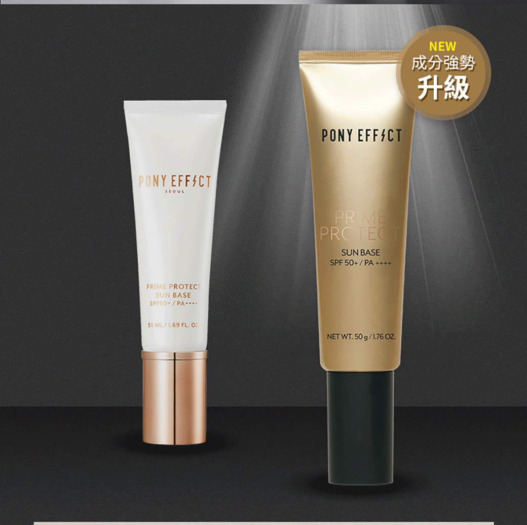 Pony Effect Prime Protect Sun Base