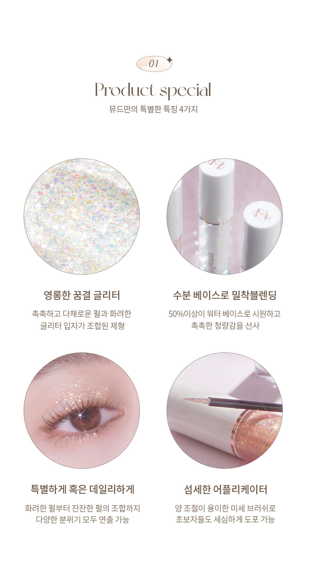 mude Dreamy Glitter