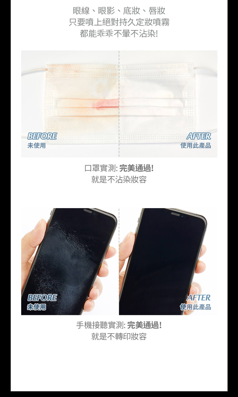 Pony Effect Hyper Protection Setting Spray 絕對持久定妝噴霧