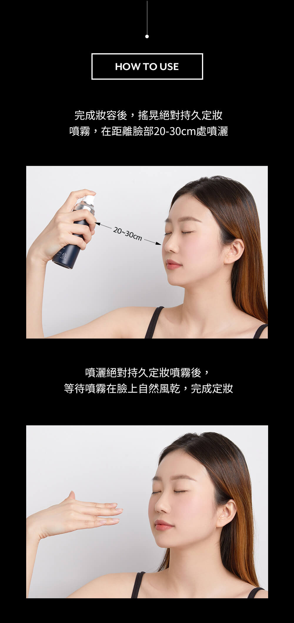 Pony Effect Hyper Protection Setting Spray 絕對持久定妝噴霧