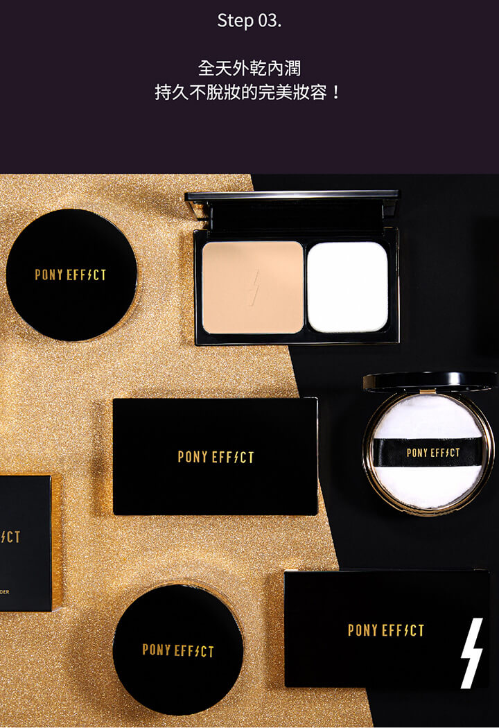 Pony Effect Coverstay Bake & Fix Powder