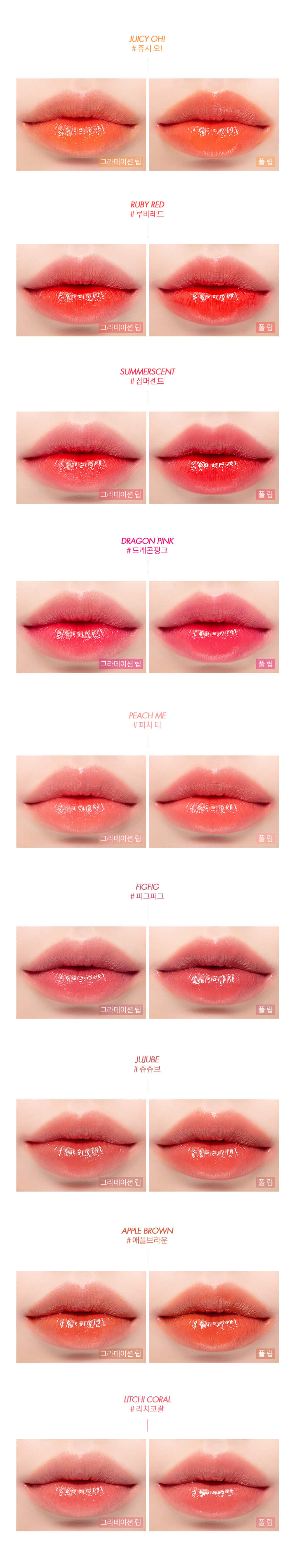 Romand Juicy Lasting Tint 果汁玻璃水光唇釉 #Original Series 01-09 – 9色選擇 Color Swatch