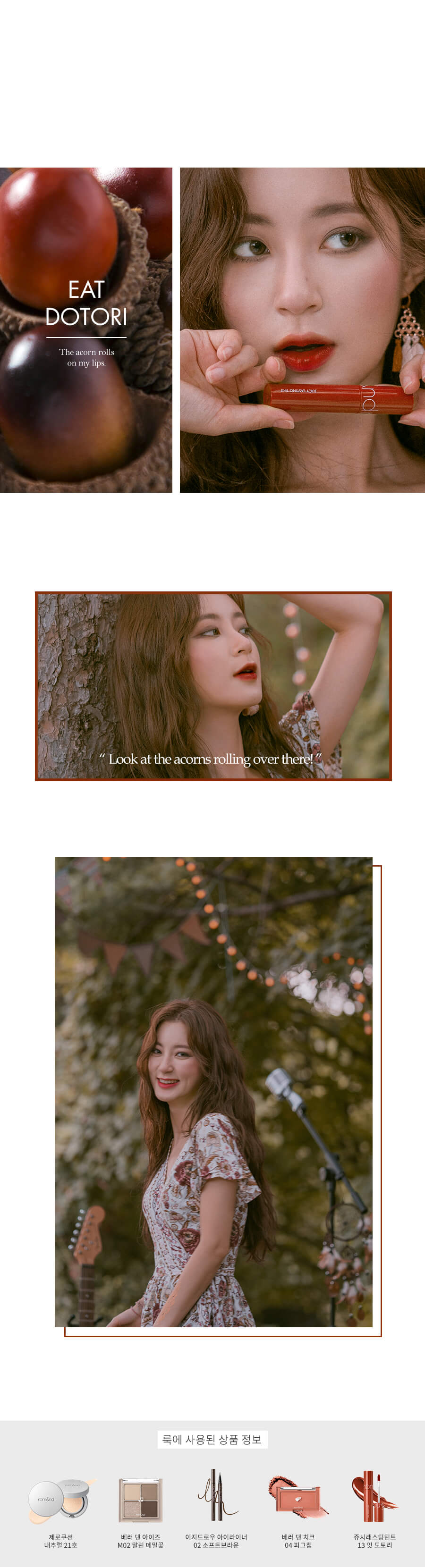 romand Juicy Lasting Tint 果汁玻璃水光唇釉 #Autumn Fruit Series #13 EAT DOTORI
