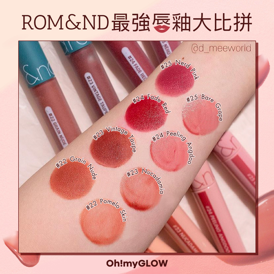 #𝐑𝐨𝐦𝐚𝐧𝐝 最強唇釉大比拼！Zero Velvet Tint 和Juicy Lasting Tint 的試色比較