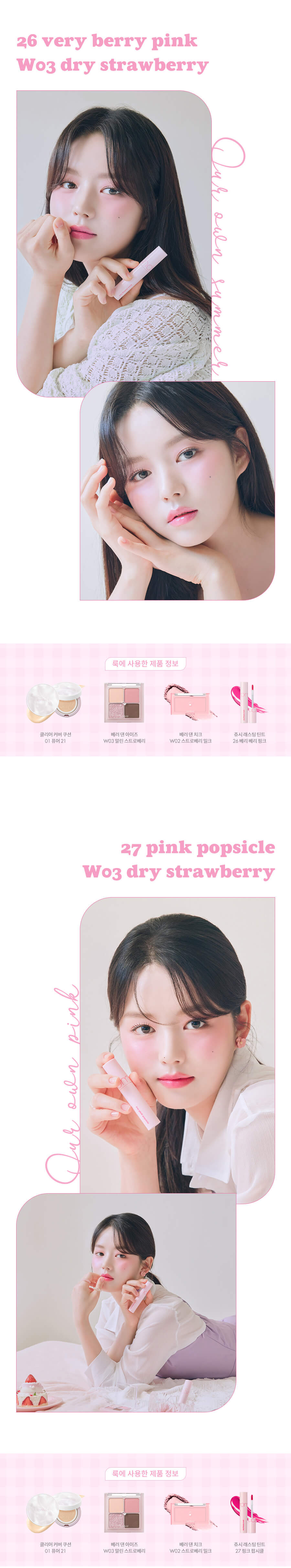 韓國彩妝 romand Juicy Lasting Tint 果汁玻璃水光唇釉 Your Own Summer Pink 系列 - 2色選擇 26 27