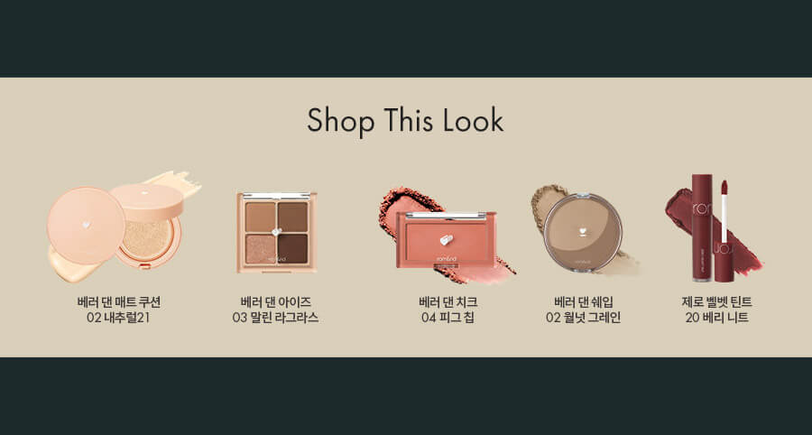 romand Zero Velvet Tint #Autumn Knit Series 零感絲絨霧面鎖色唇釉 #秋針織系列 #20 BERRY KNIT