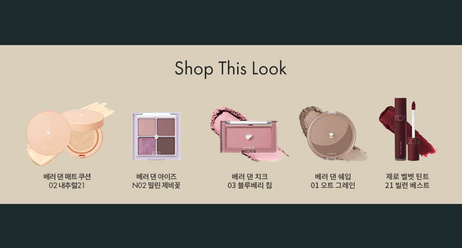 romand Zero Velvet Tint #Autumn Knit Series 零感絲絨霧面鎖色唇釉 #秋針織系列 #21 VILLAIN VEST