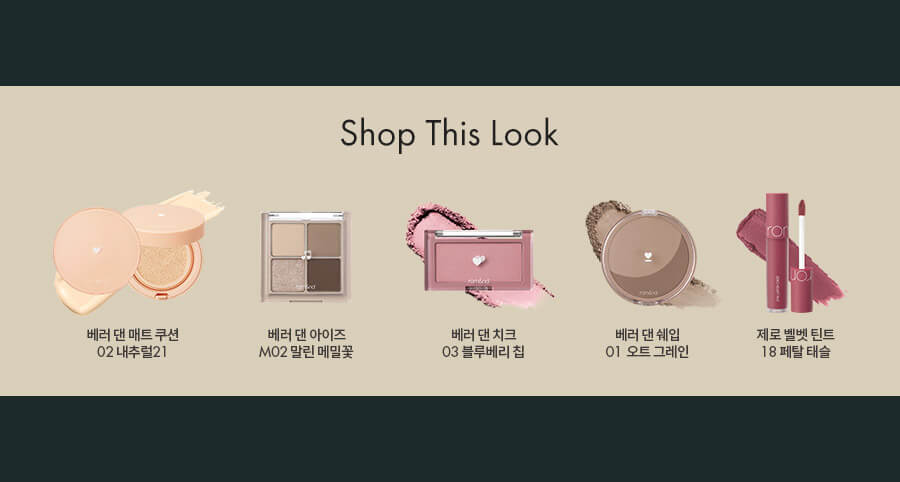 romand Zero Velvet Tint #Autumn Knit Series 零感絲絨霧面鎖色唇釉 #秋針織系列 #18 PETAL TASSEL