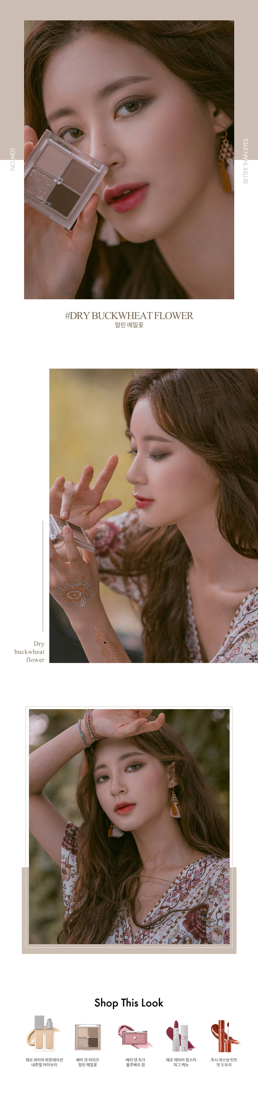 Romand Better Than Eyes 音樂系列四色眼影盤 - M02 DRY BUCKWHEAT FLOWER 乾蕎麥花 Look