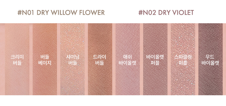 Romand Better Than Eyes 韓服系列四色眼影盤 - Color Swatch