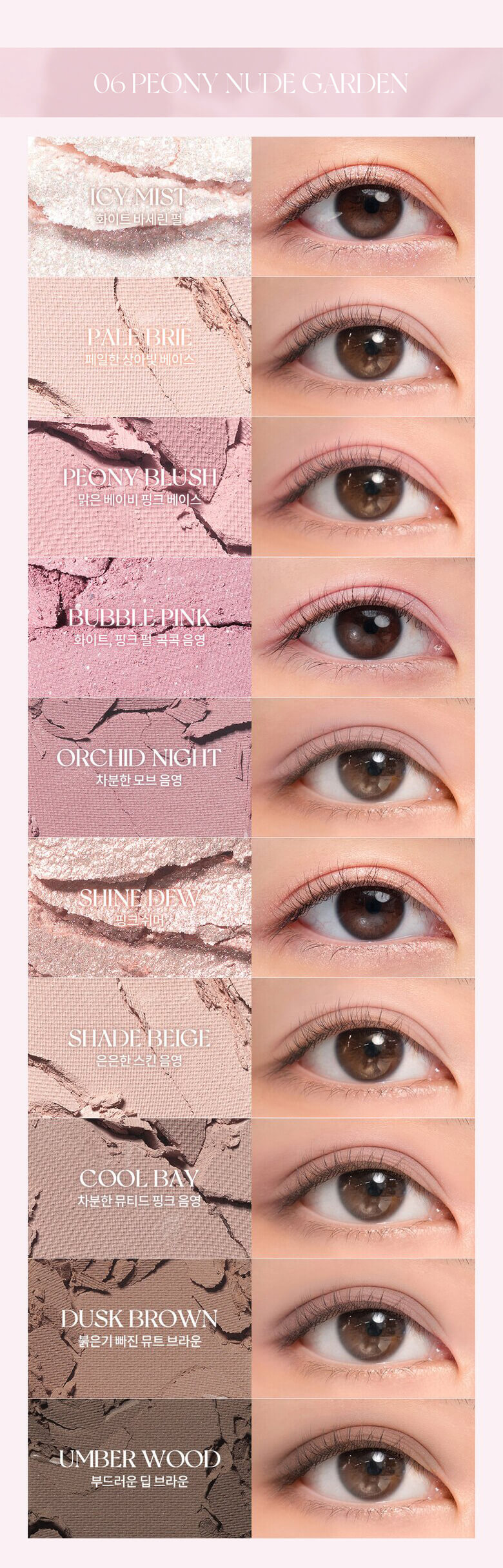 romand Better Than Palette 06 Peony Nude Garden 秘密花園系列 裸牡丹花園10色眼影盤 Color Swatch