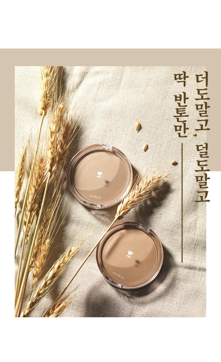 Romand Better Than Shape 雙色燕麥修容盤