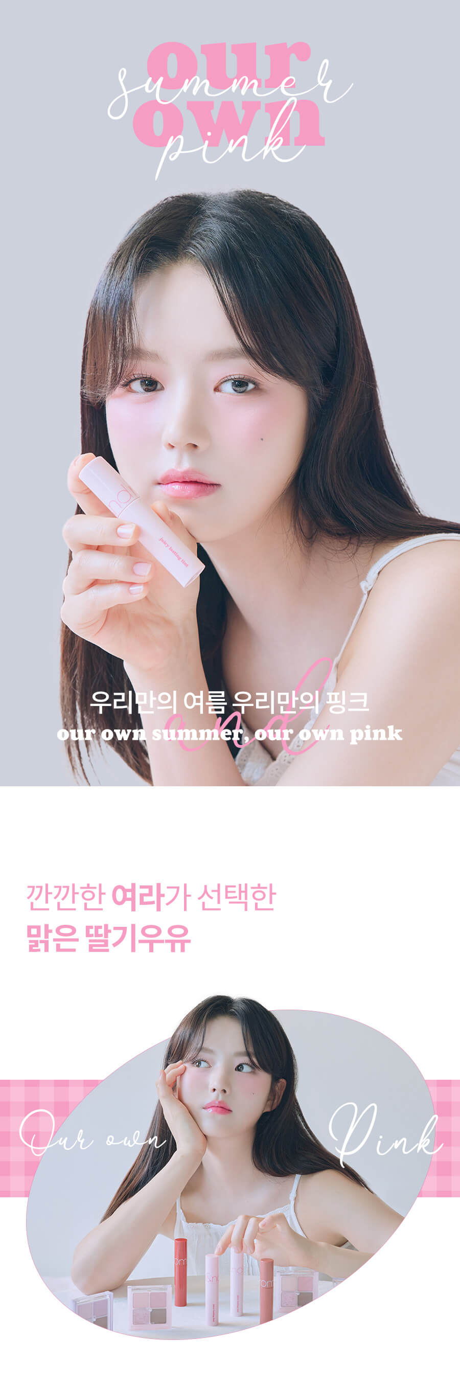 韓國彩妝 romand Juicy Lasting Tint 果汁玻璃水光唇釉 Your Own Summer Pink 系列 - 2色選擇 26 27