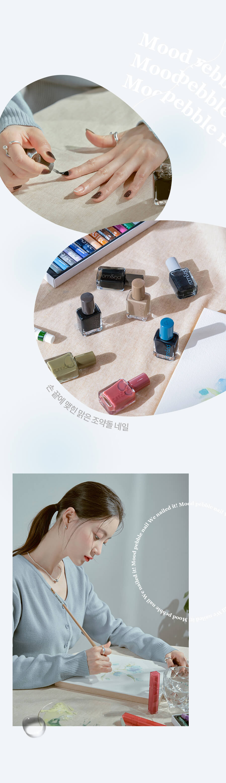 romand Mood Pebble Nail 持久水亮光滑鵝卵石指甲油
