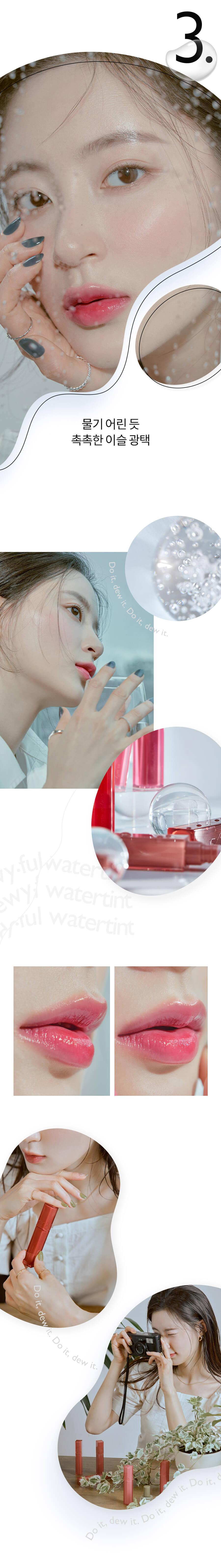 romand Dewyful Water Tint 露水光唇釉