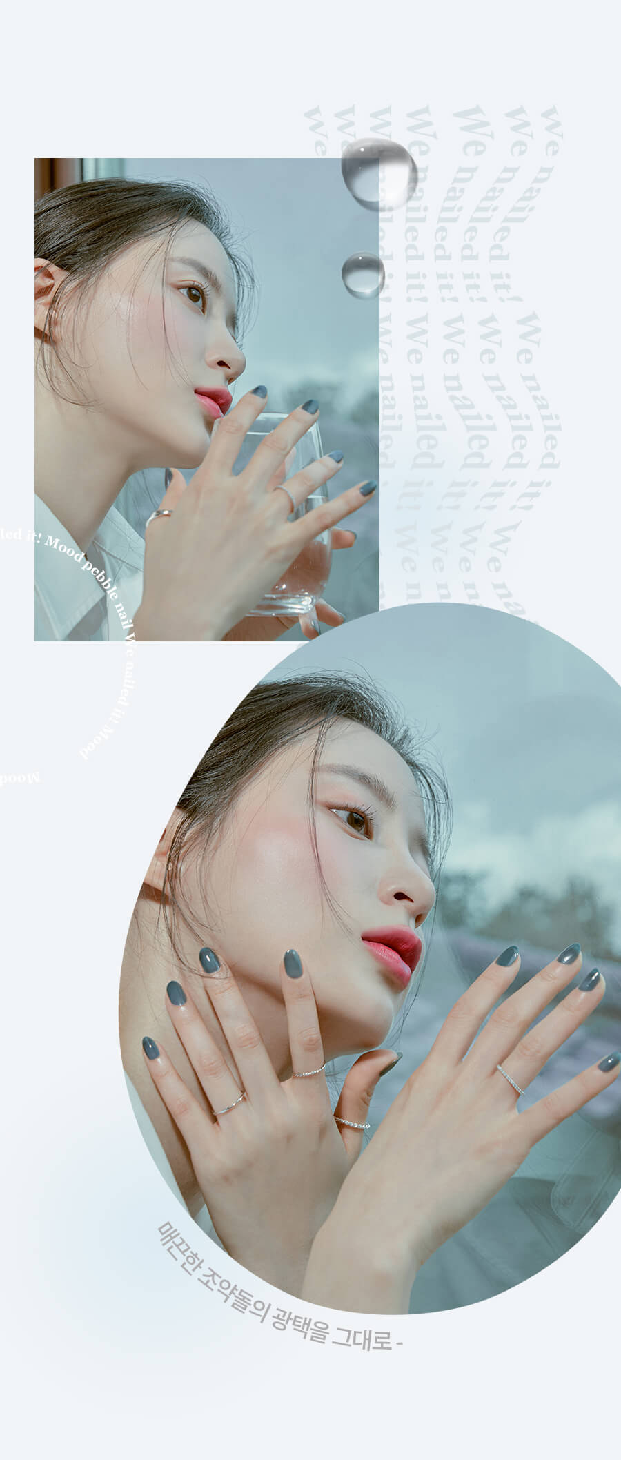 romand Mood Pebble Nail 持久水亮光滑鵝卵石指甲油