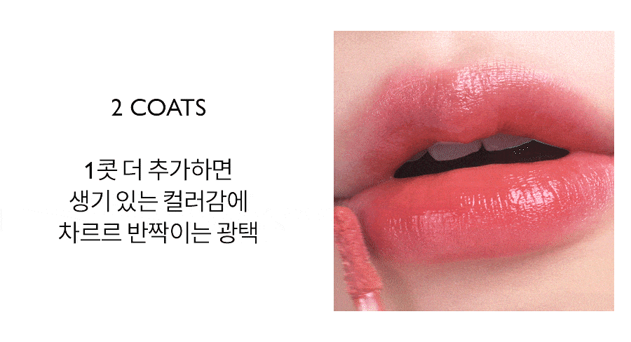 romand Dewyful Water Tint 露水光唇釉