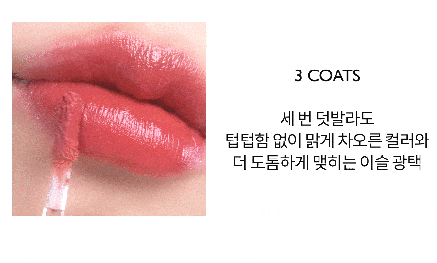 romand Dewyful Water Tint 露水光唇釉