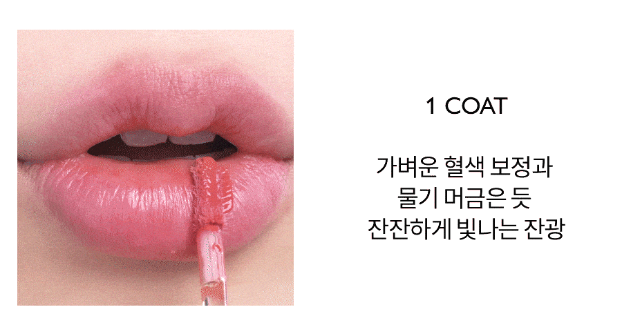 romand Dewyful Water Tint 露水光唇釉