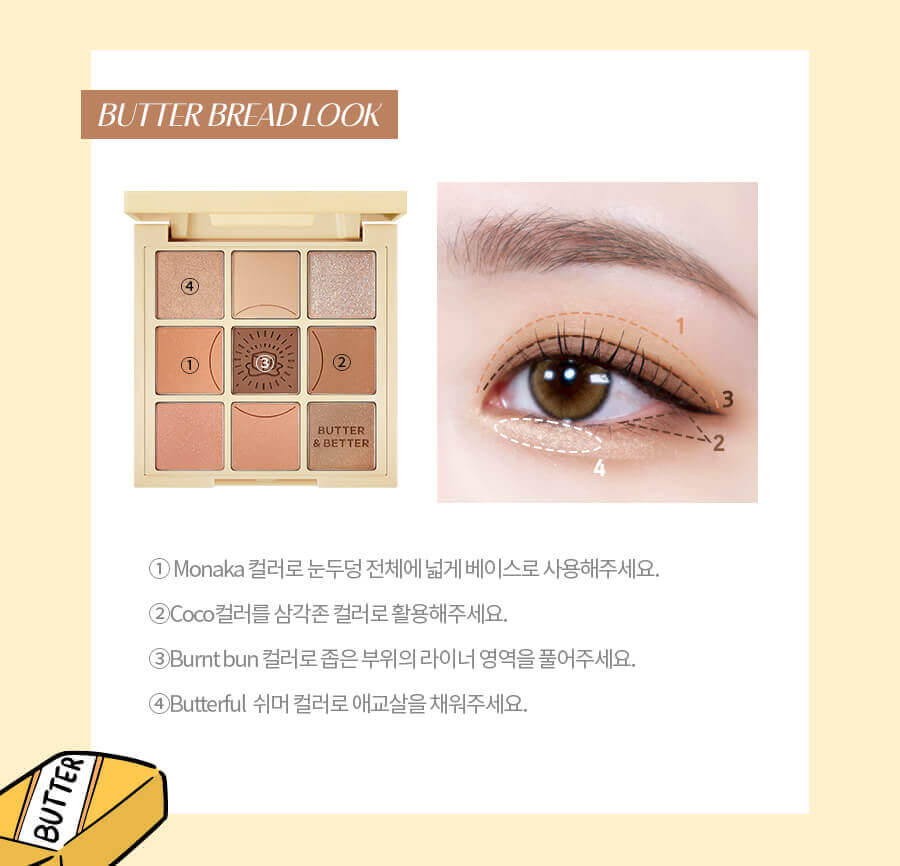 韓系彩妝 Holika Holika [BUTTER & BETTER] My Fave Mood Eyes Palette 黃油系列 9色奶油盤 #04 Ang Butter