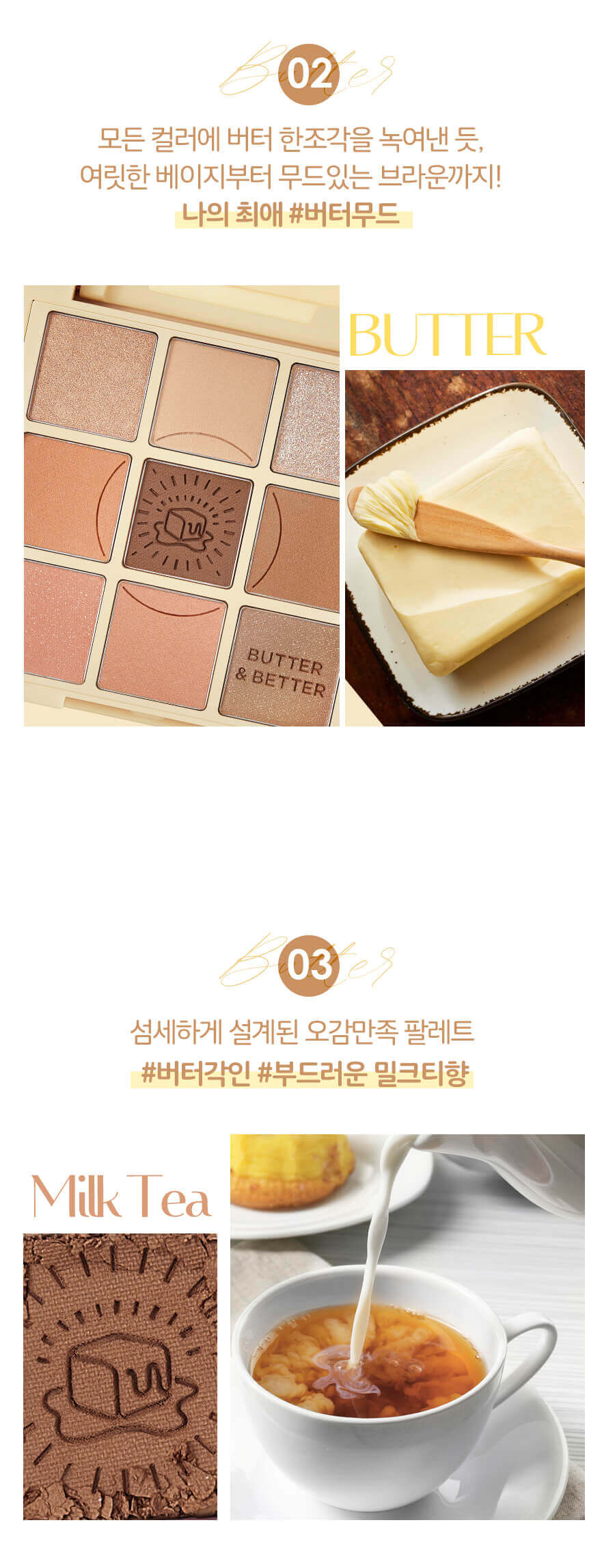 韓系彩妝 Holika Holika [BUTTER & BETTER] My Fave Mood Eyes Palette 黃油系列 9色奶油盤 #04 Ang Butter