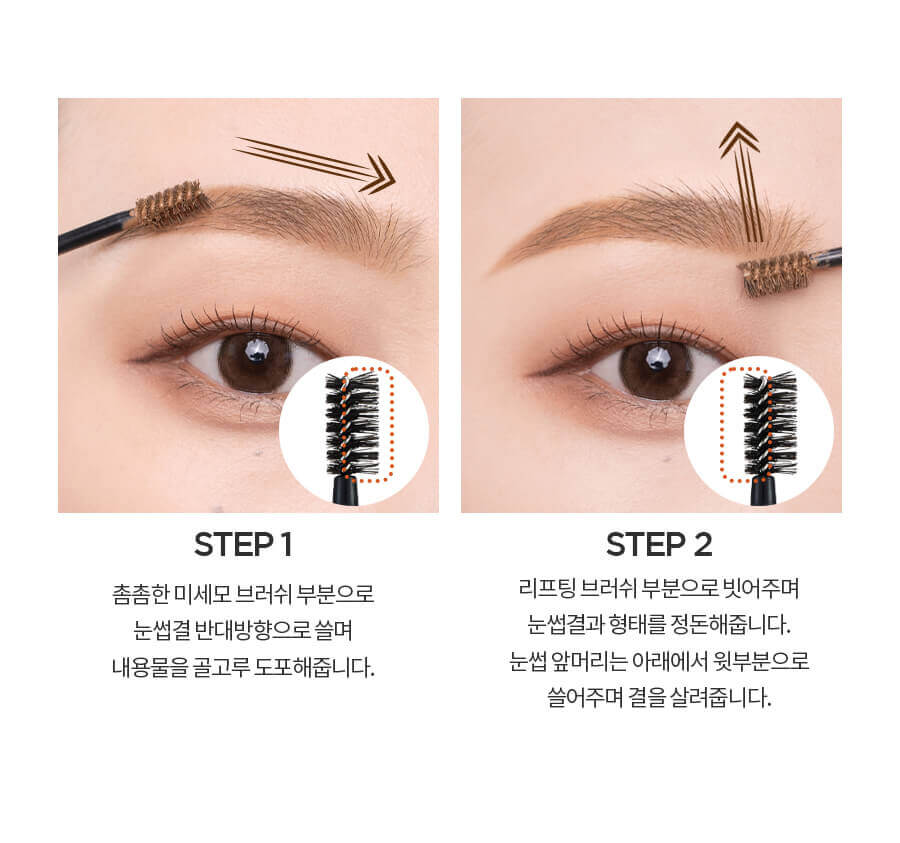 韓系彩妝 Holika Holika Brow Correcting Shaper 造型眉膏 - 3色選擇