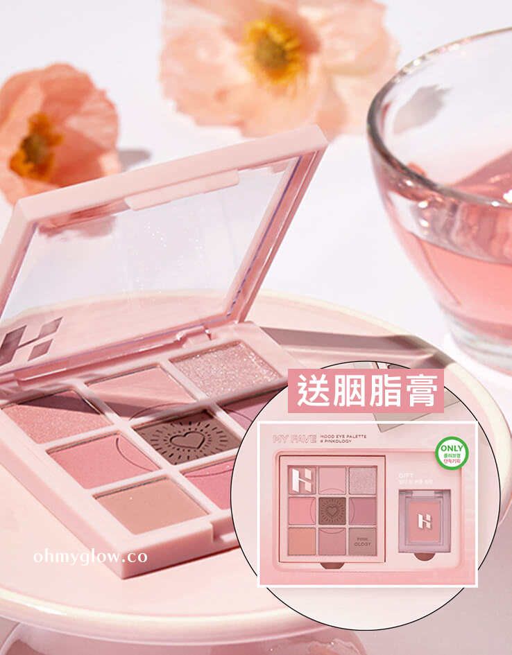 韓系彩妝 Holika Holika My Fave Mood Eye Palette 9色眼影盤 #Pinkology 韓系彩妝 Holika Holika My Fave Mood Eye Palette 9色眼影盤 #Pinkology
