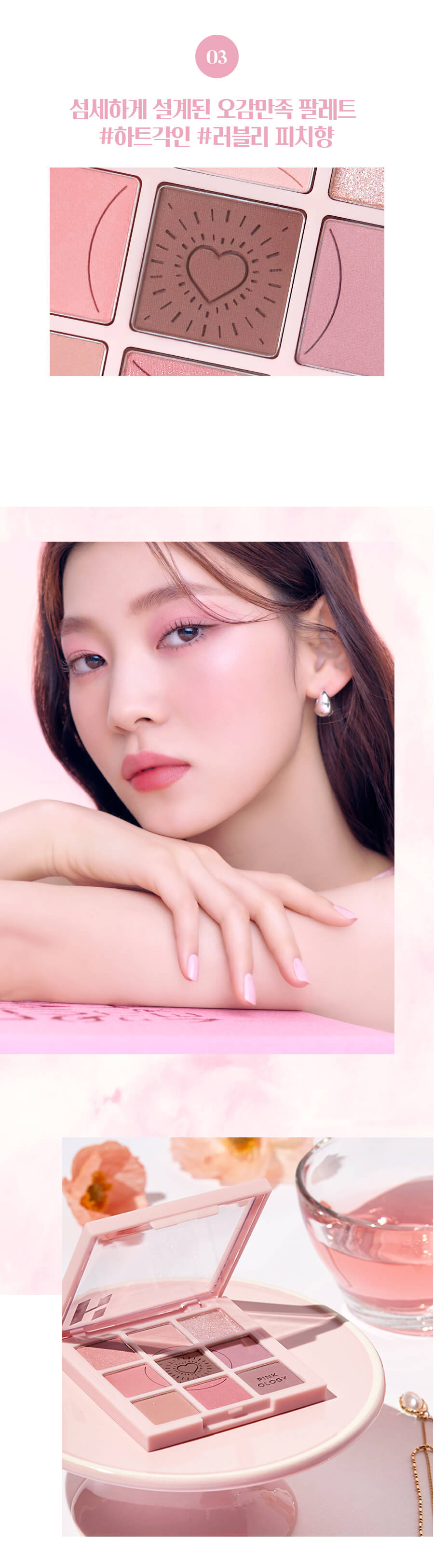 韓系彩妝 Holika Holika My Fave Mood Eye Palette 9色眼影盤 #Pinkology