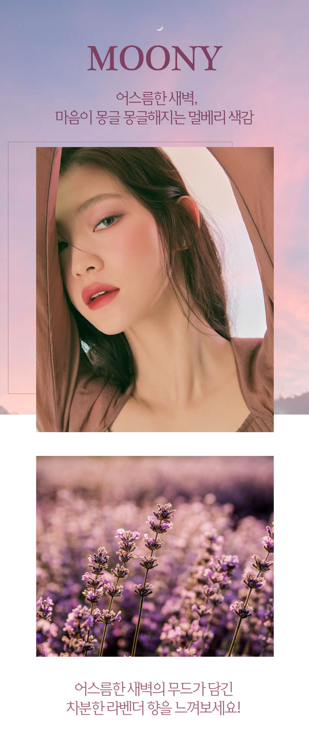 韓國 Holika Holika My Fave Mood Eye Palette Matte Magique Collection 啞光魔法系列9色眼影盤 - 02 Moony 霧紫系芋泥