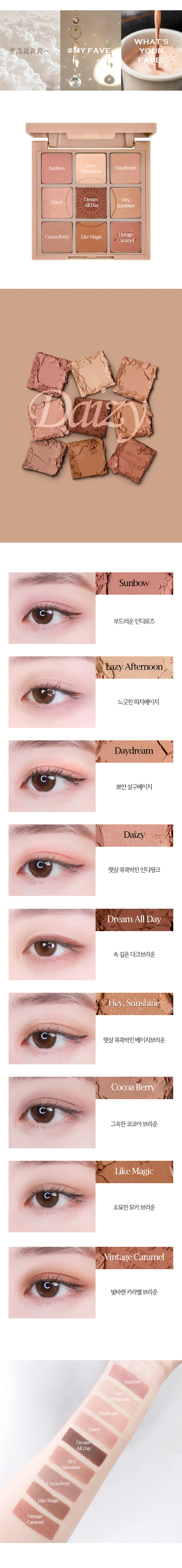 韓國 Holika Holika My Fave Mood Eye Palette Matte Magique Collection 啞光魔法系列9色眼影盤 - 01 Daizy 日常奶茶調 #白桃奶茶