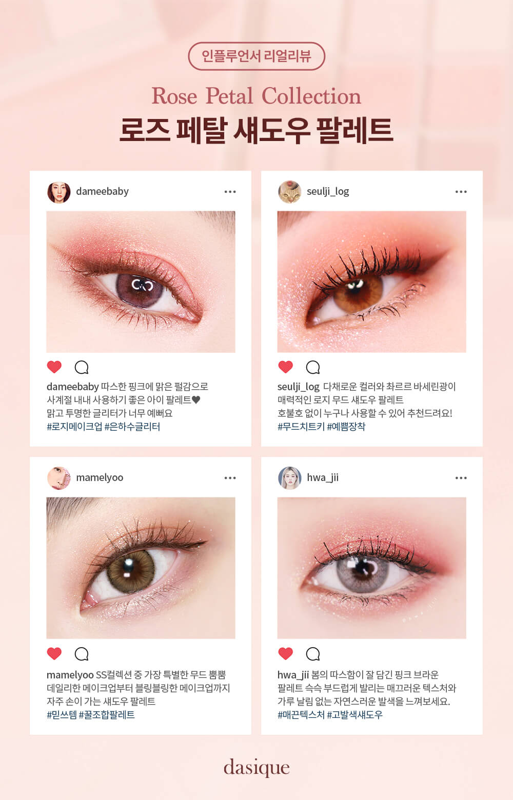 dasique Shadow palette #02 Rose Petal 9色眼影盤 02玫瑰花瓣