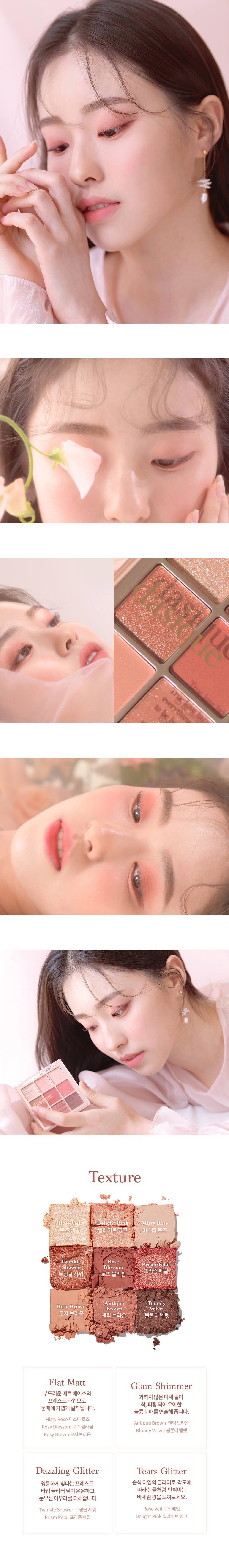 dasique Shadow palette #02 Rose Petal 9色眼影盤 02玫瑰花瓣