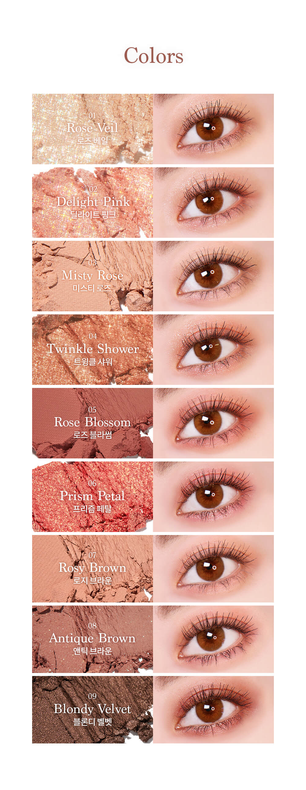 dasique Shadow palette #02 Rose Petal 9色眼影盤 02玫瑰花瓣