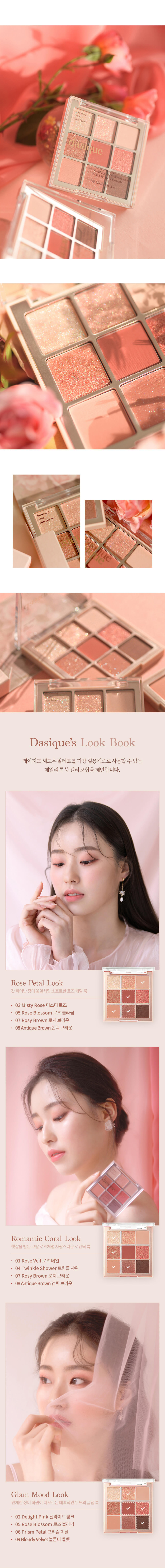 dasique Shadow palette #02 Rose Petal 9色眼影盤 02玫瑰花瓣