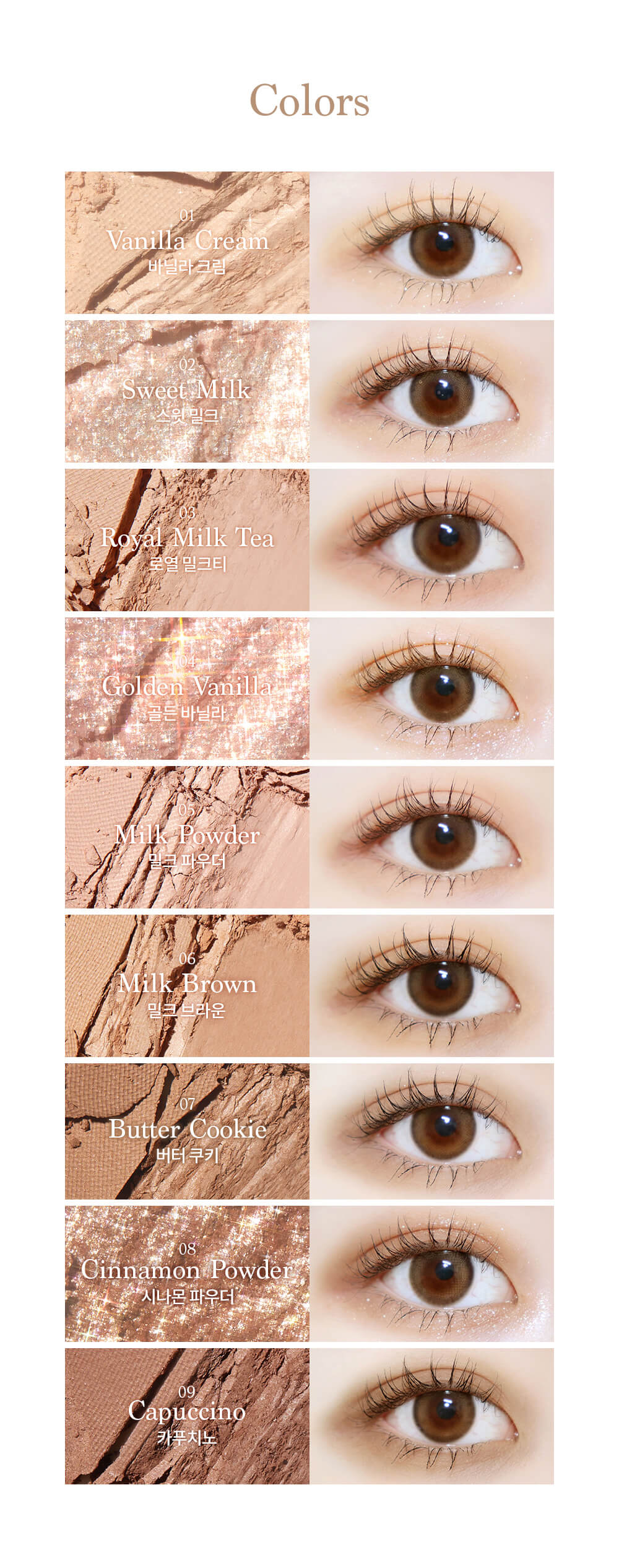 Dasique Shadow palette #07 Milk Latte 9色眼影盤 07牛奶拿鐵 Colour Swatch 試色效果