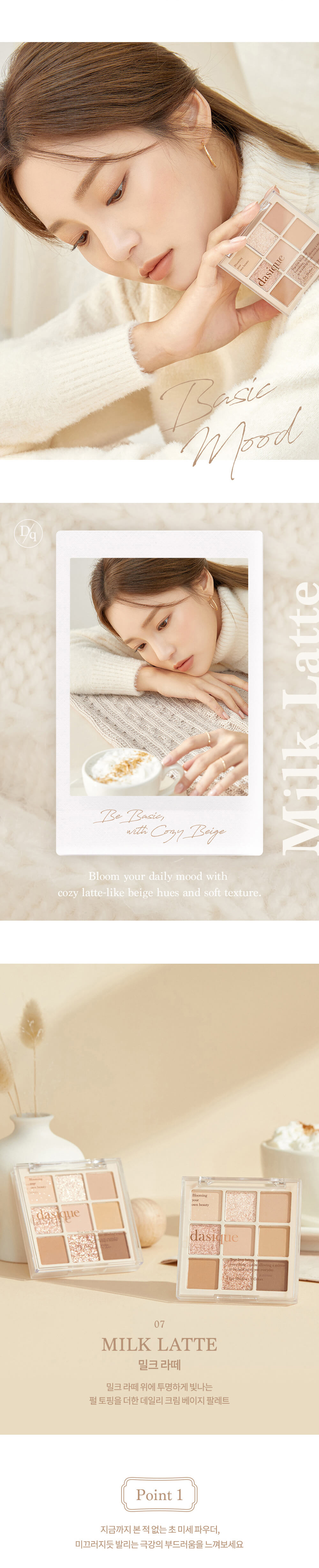 Dasique Shadow palette #07 Milk Latte 9色眼影盤 07牛奶拿鐵
