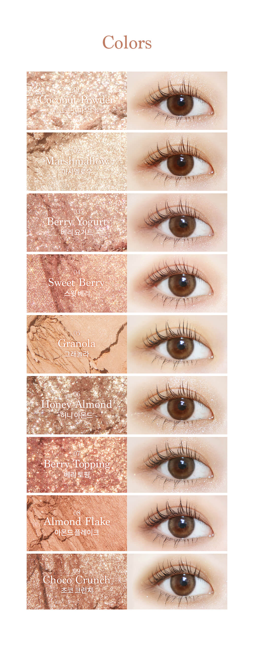 Dasique Shadow palette #09 Sweet Cereal 9色眼影盤 09甜麥片 Color Swatch 試色效果