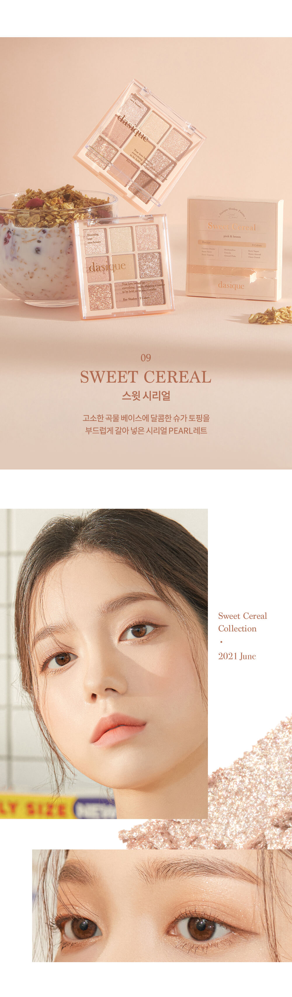 Dasique Shadow palette #09 Sweet Cereal 9色眼影盤 09甜麥片