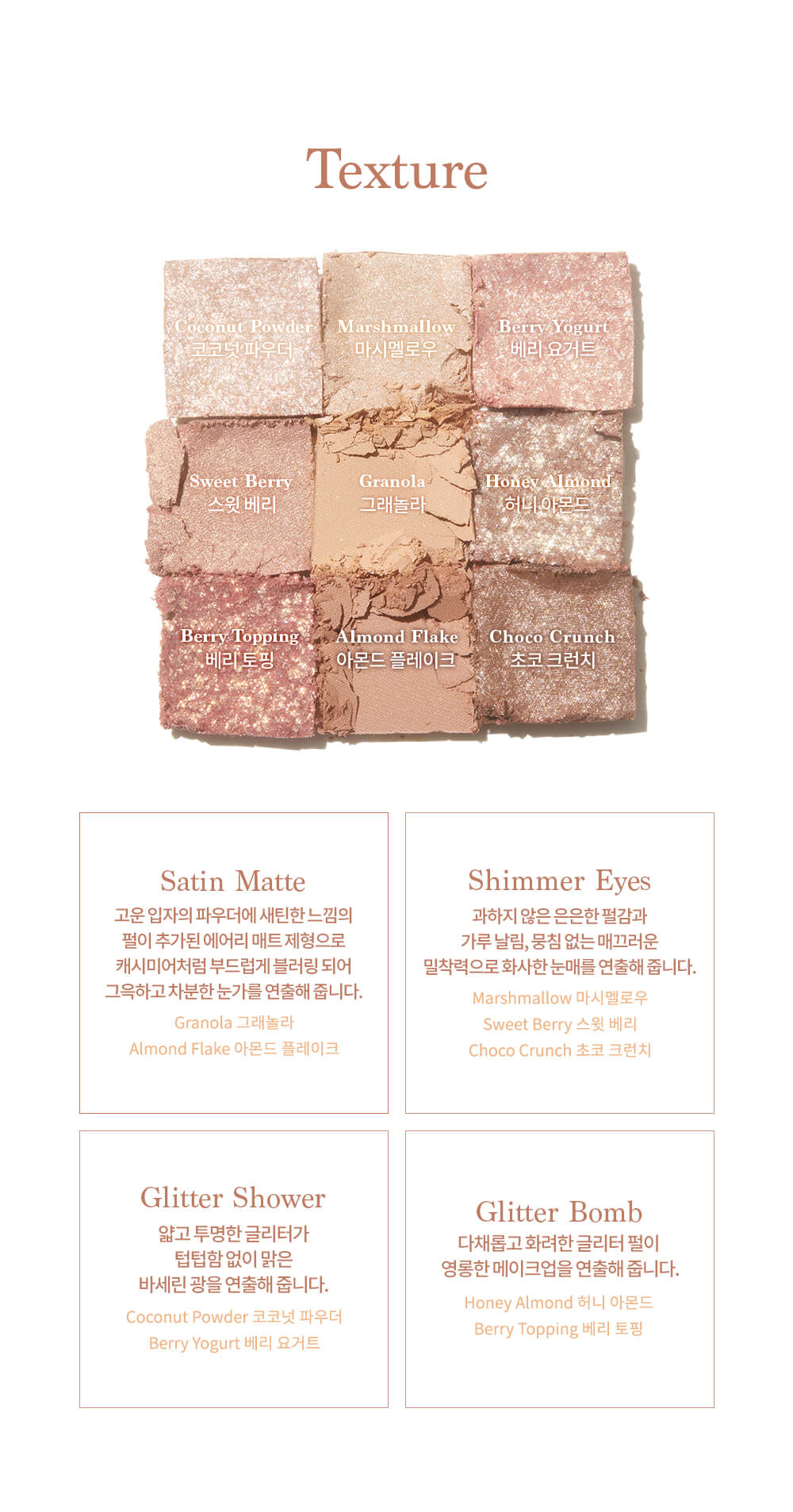 Dasique Shadow palette #09 Sweet Cereal 9色眼影盤 09甜麥片