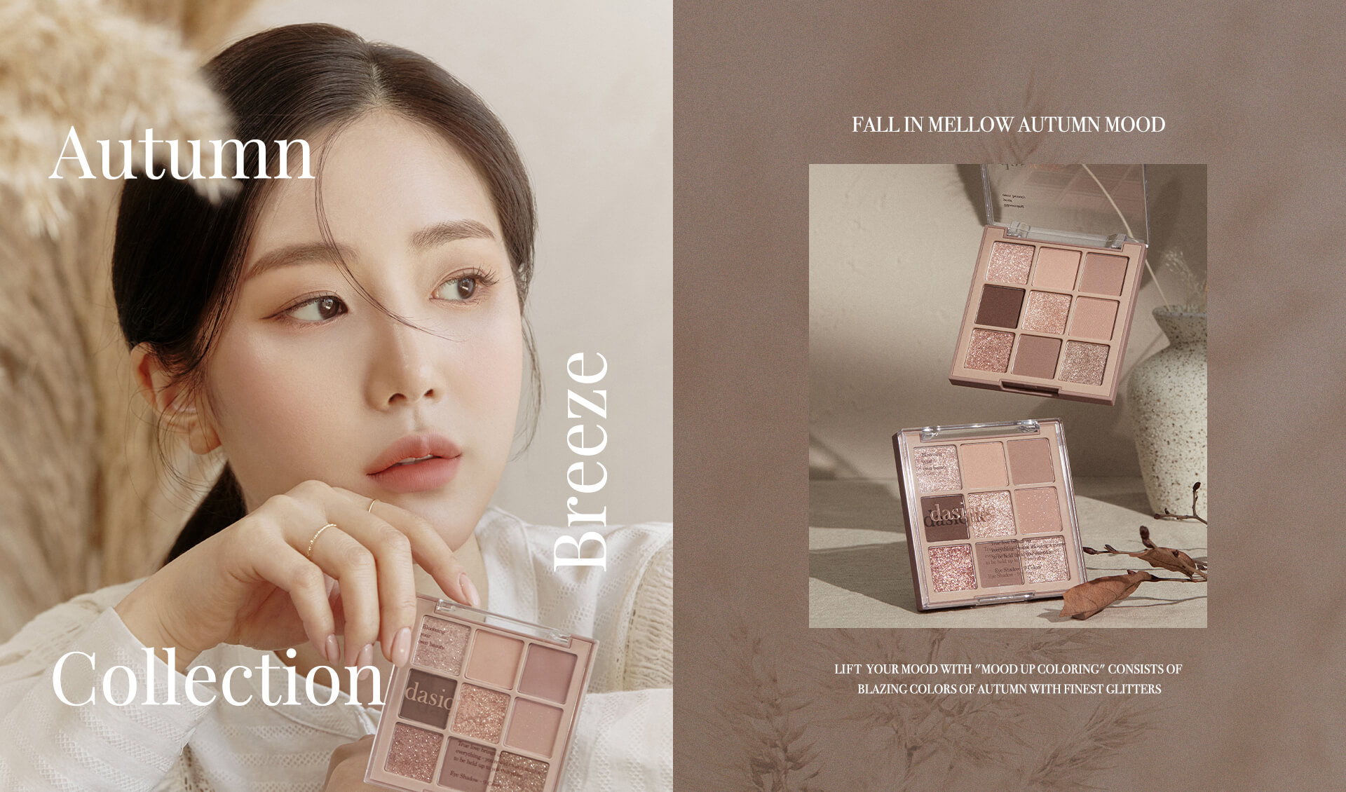 dasique 最新 Shadow palette #10 Autumn Breeze 9色眼影盤