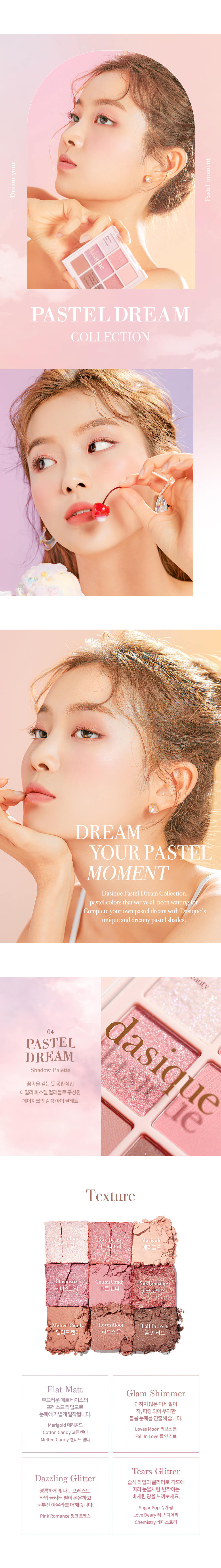 dasique Shadow palette #04 Pastel Dream 9色眼影盤 04薄霧櫻花