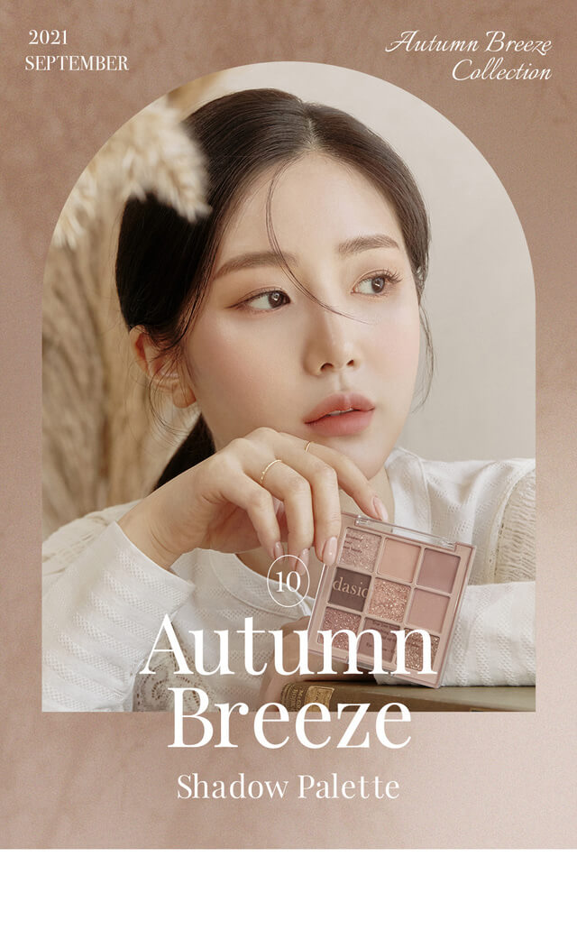dasique Shadow palette #10 Autumn Breeze 9色眼影盤