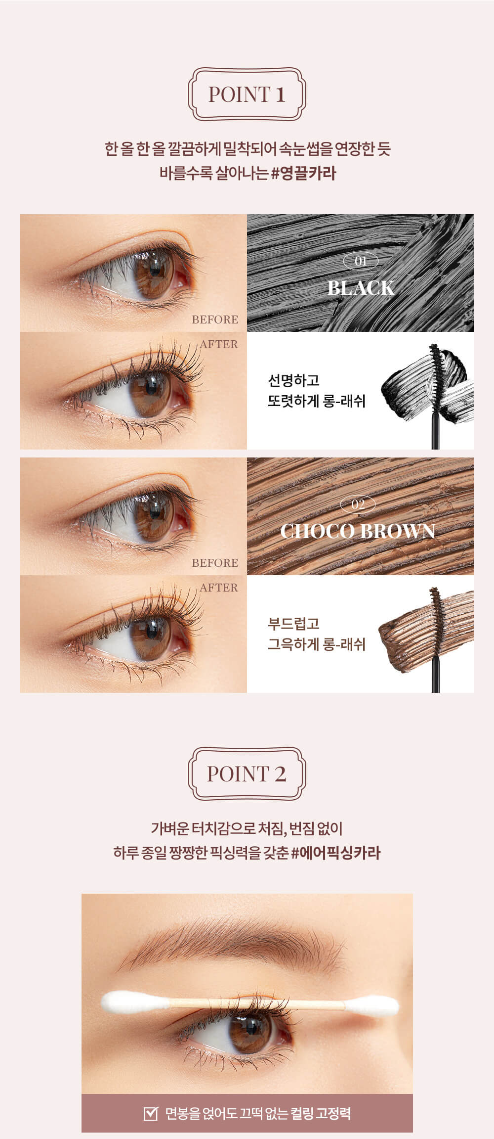 Dasique Mood Up Mascara Long & Curl 纖長捲翹睫毛膏 - 2色選擇