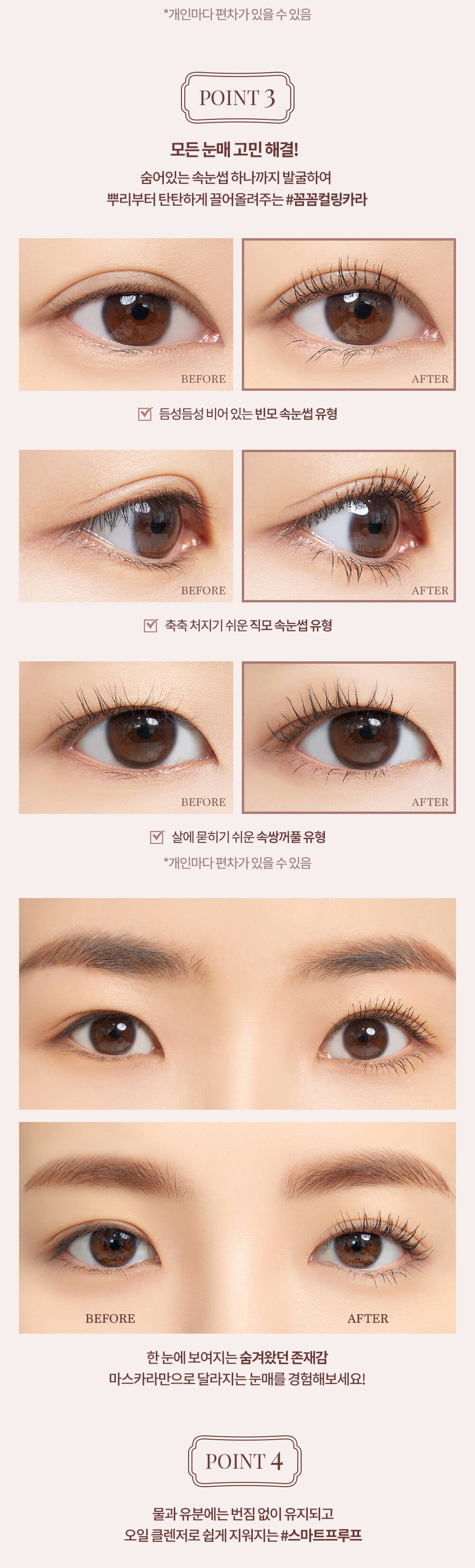 Dasique Mood Up Mascara Long & Curl 纖長捲翹睫毛膏 - 2色選擇