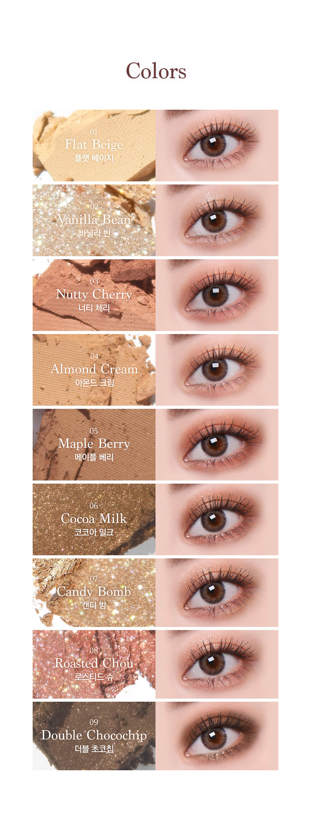 Dasique Shadow palette #01 Sugar Brownie 9色眼影盤 可可杏仁 Color Swatch 試色效果